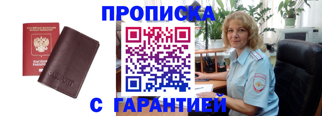 пропишу в квартире в Ивдели