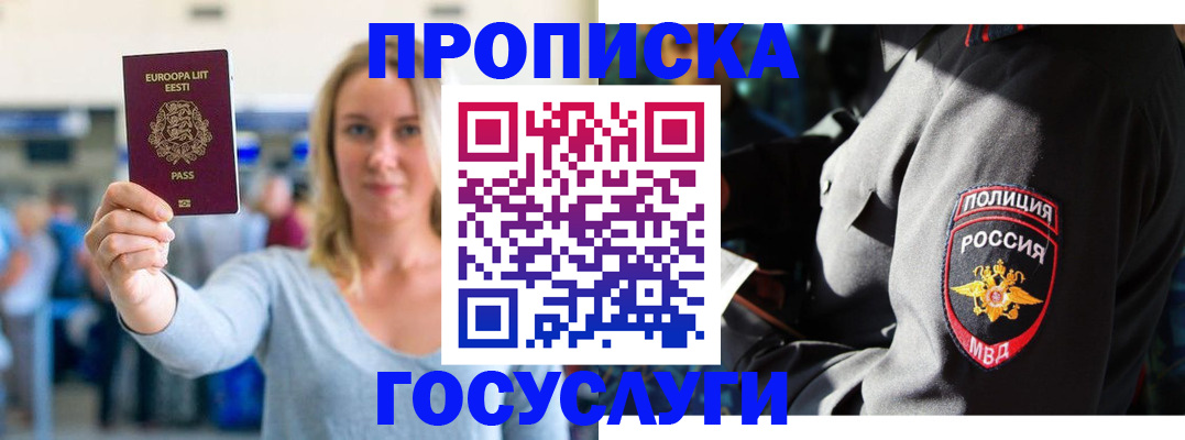 регистрация в Ивдели