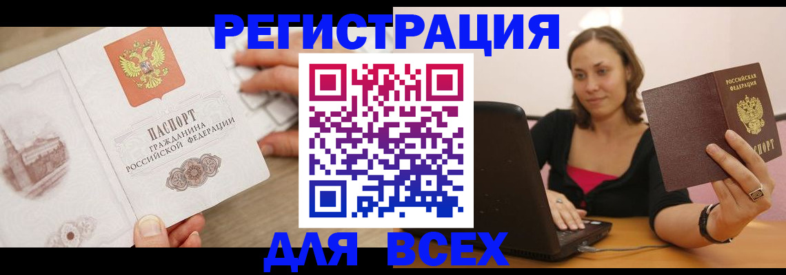 временная регистрация собственник в Ивдели