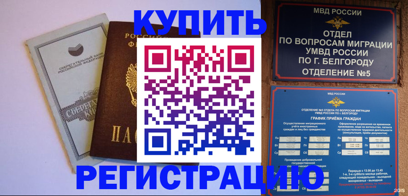прописка гарантия в Ивдели